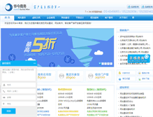 Tablet Screenshot of hongyanghuajin.com